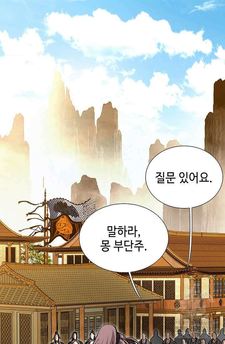 무쌍 54화 7