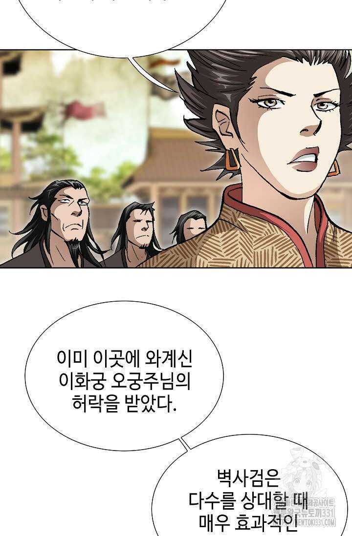 무쌍 54화 9