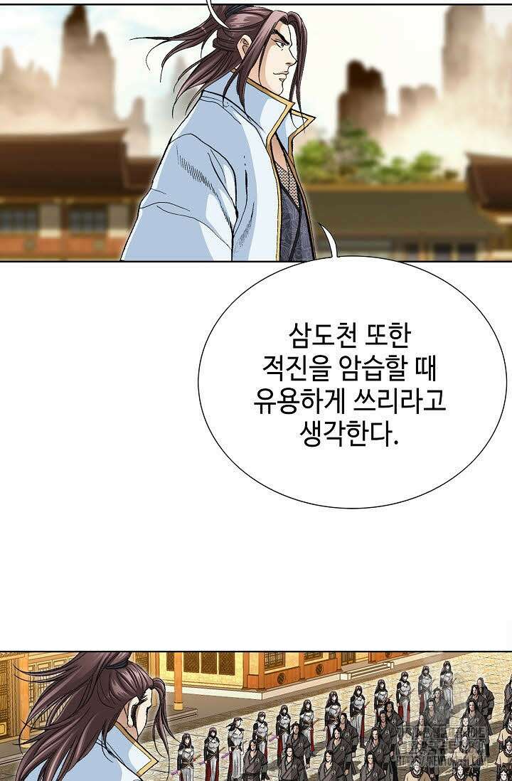 무쌍 54화 13