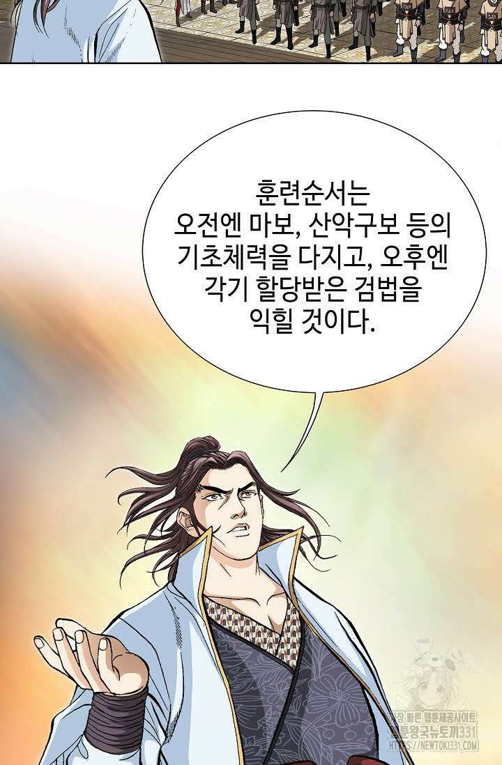 무쌍 54화 14