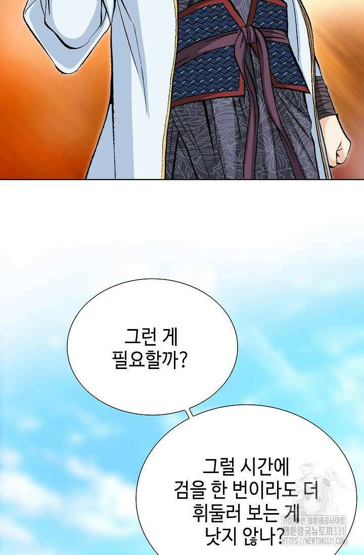 무쌍 54화 15