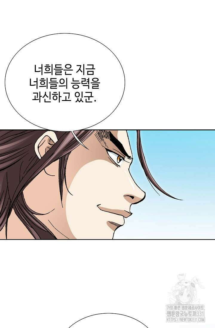 무쌍 54화 17