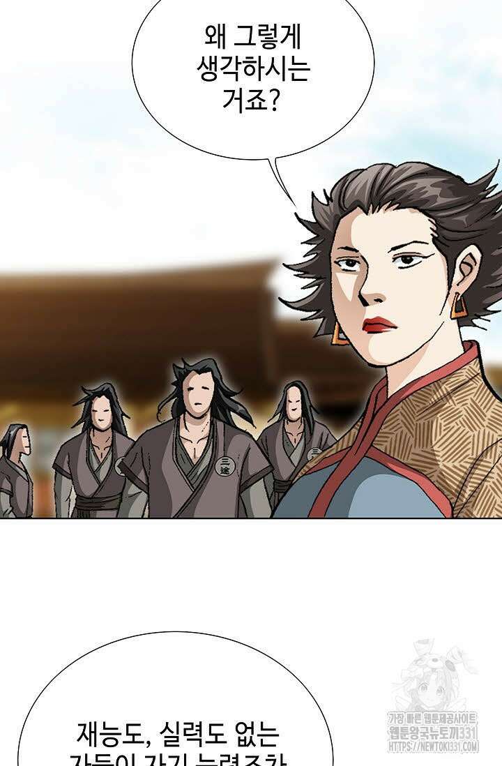 무쌍 54화 18