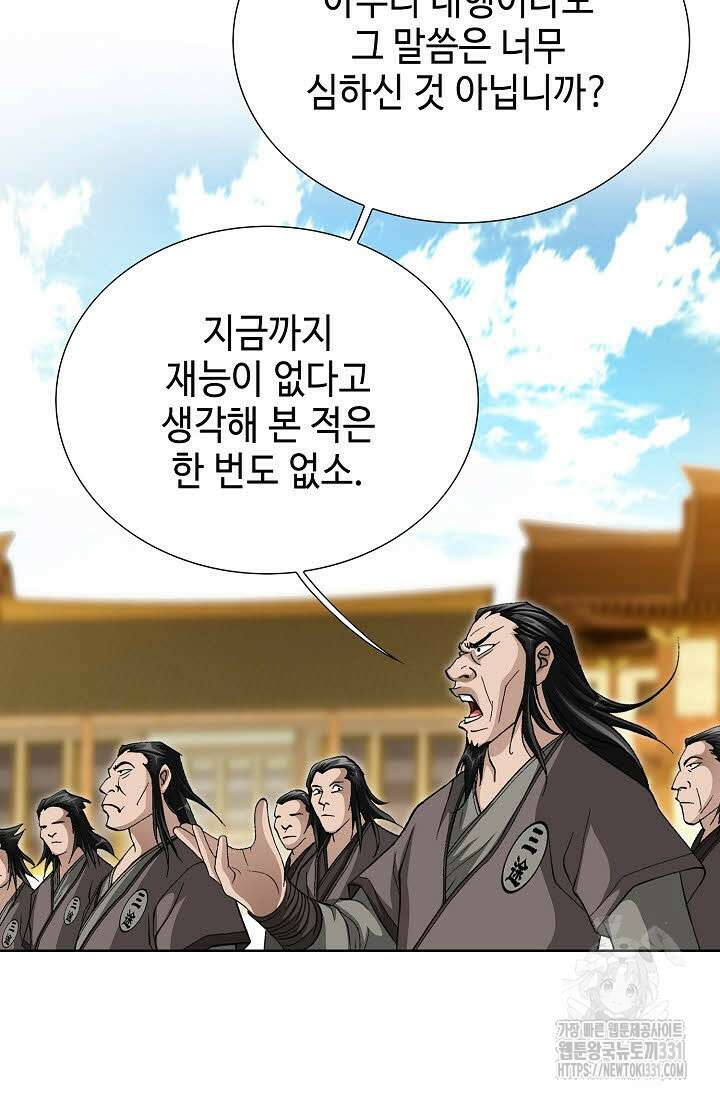 무쌍 54화 20