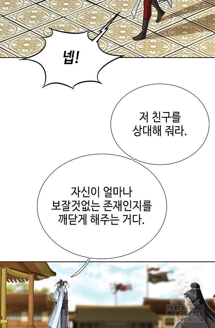 무쌍 54화 23
