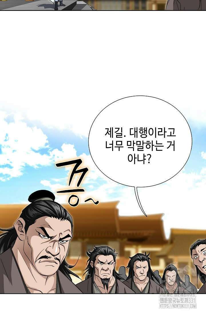 무쌍 54화 24