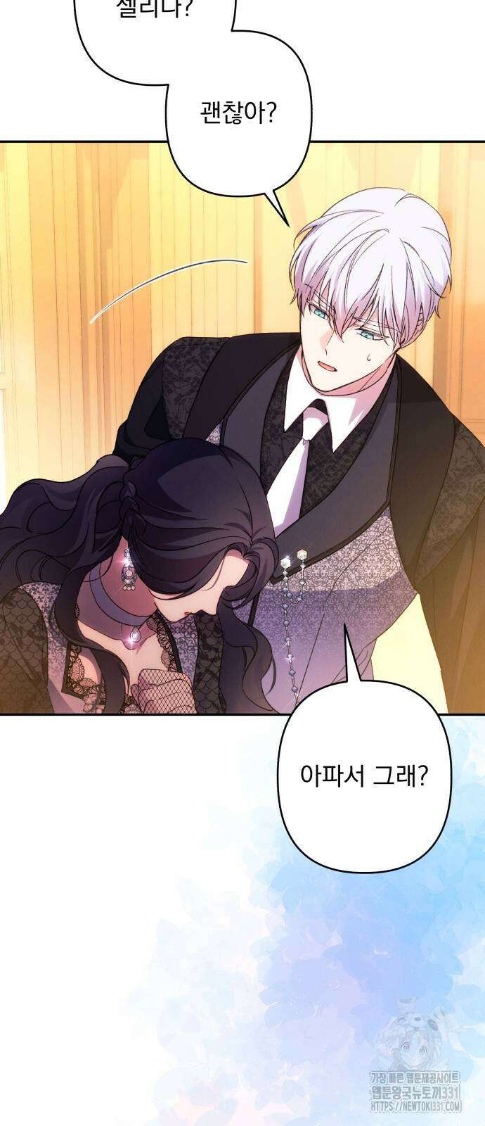 북부 공작님을 유혹하겠습니다 75화 3