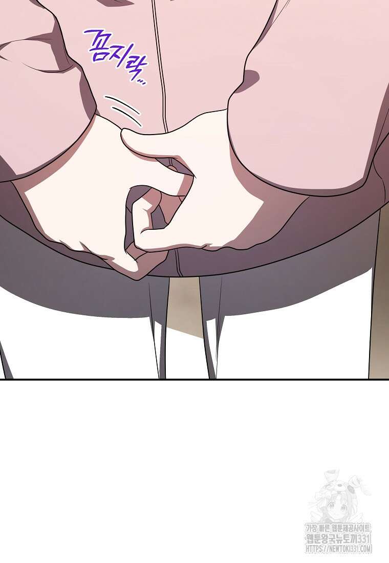 랭커를 위한 바른 생활 안내서 14화 6