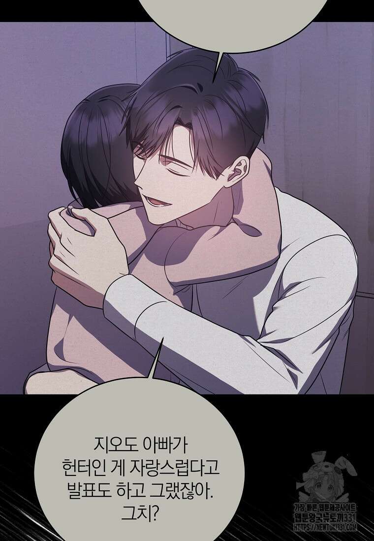 랭커를 위한 바른 생활 안내서 14화 9