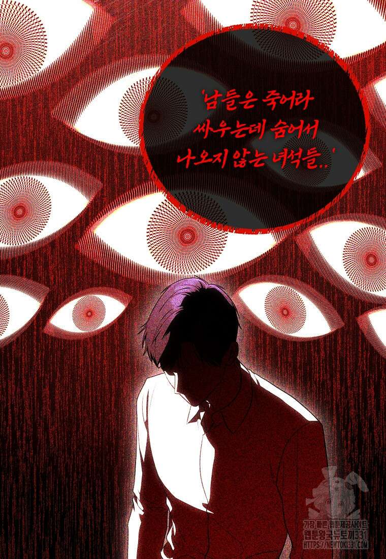 랭커를 위한 바른 생활 안내서 14화 21