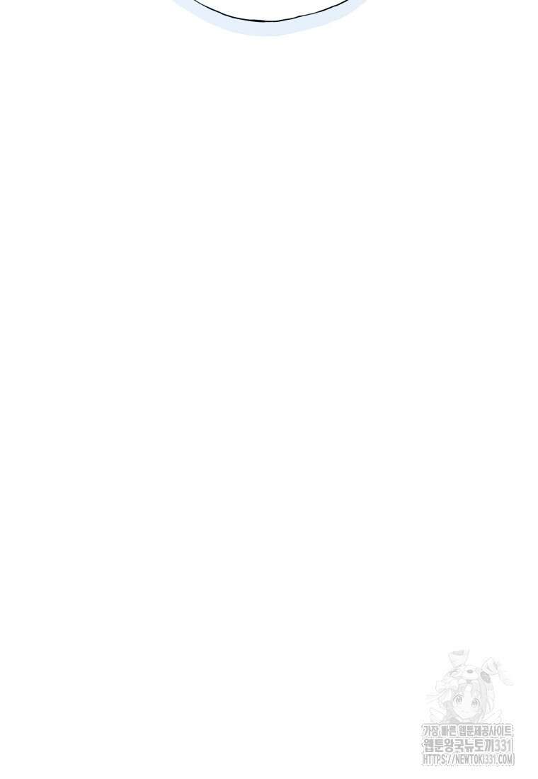 랭커를 위한 바른 생활 안내서 19화 9