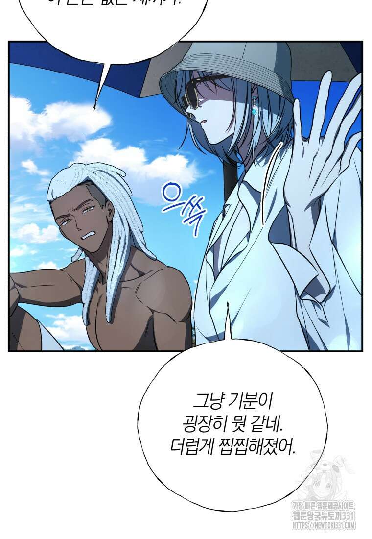 랭커를 위한 바른 생활 안내서 19화 12