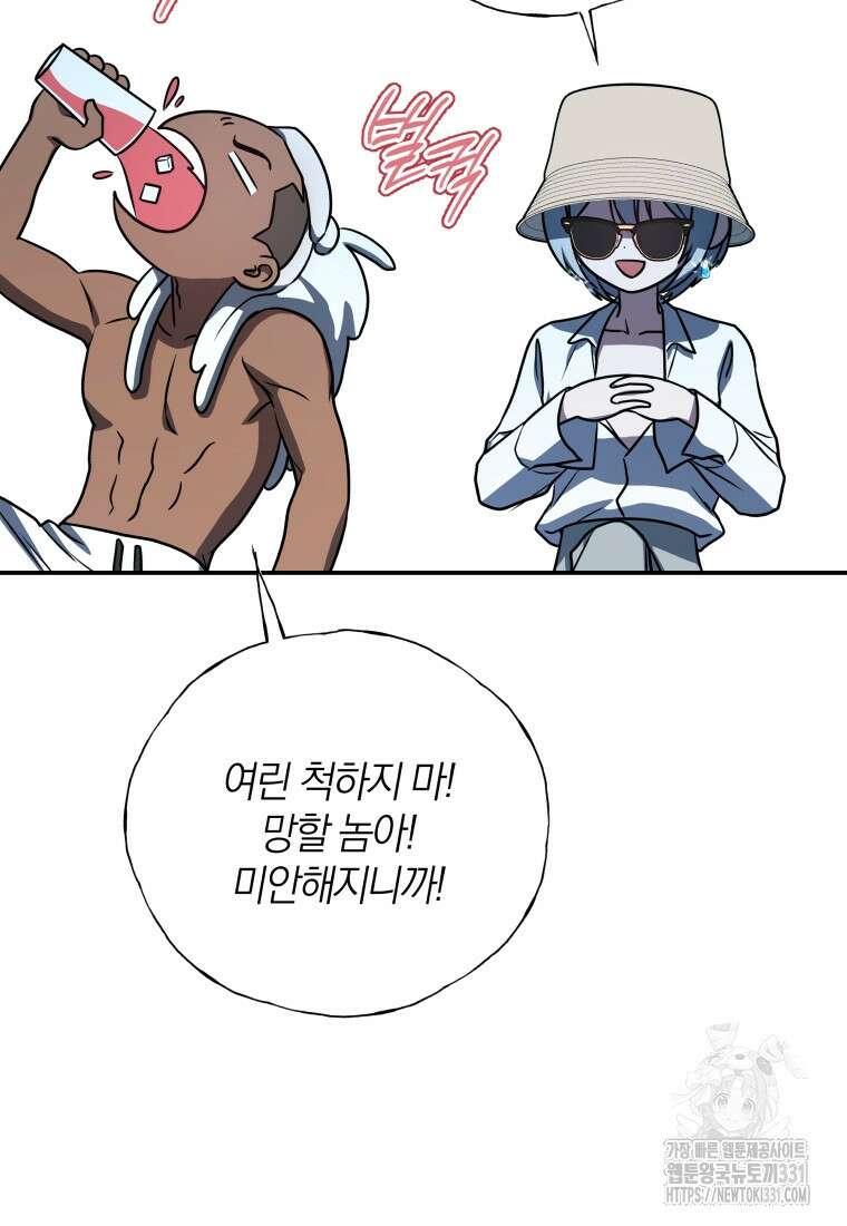 랭커를 위한 바른 생활 안내서 19화 17