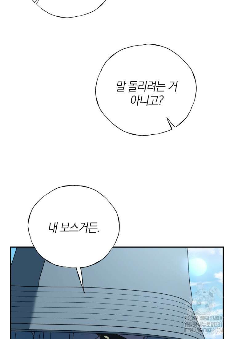 랭커를 위한 바른 생활 안내서 19화 19