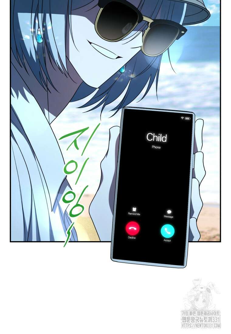 랭커를 위한 바른 생활 안내서 19화 20