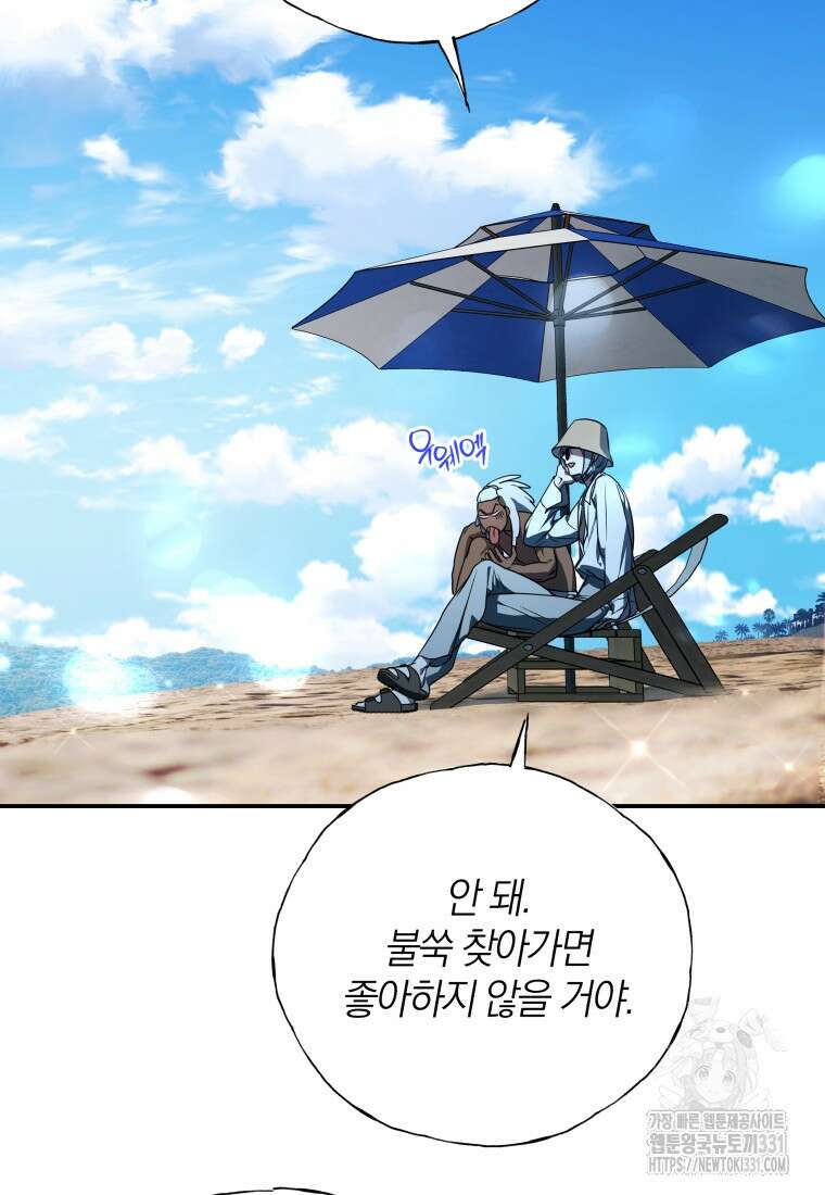 랭커를 위한 바른 생활 안내서 19화 22