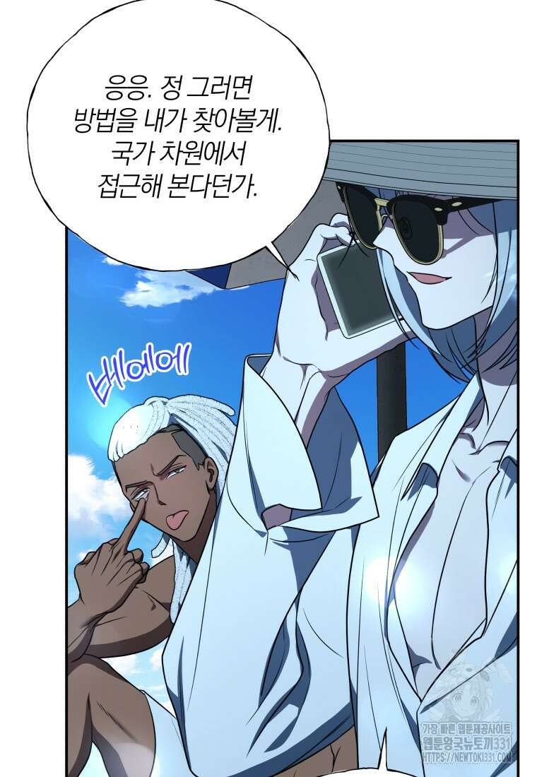 랭커를 위한 바른 생활 안내서 19화 23