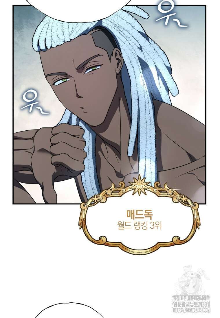 랭커를 위한 바른 생활 안내서 19화 25