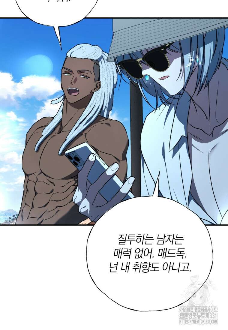 랭커를 위한 바른 생활 안내서 19화 27