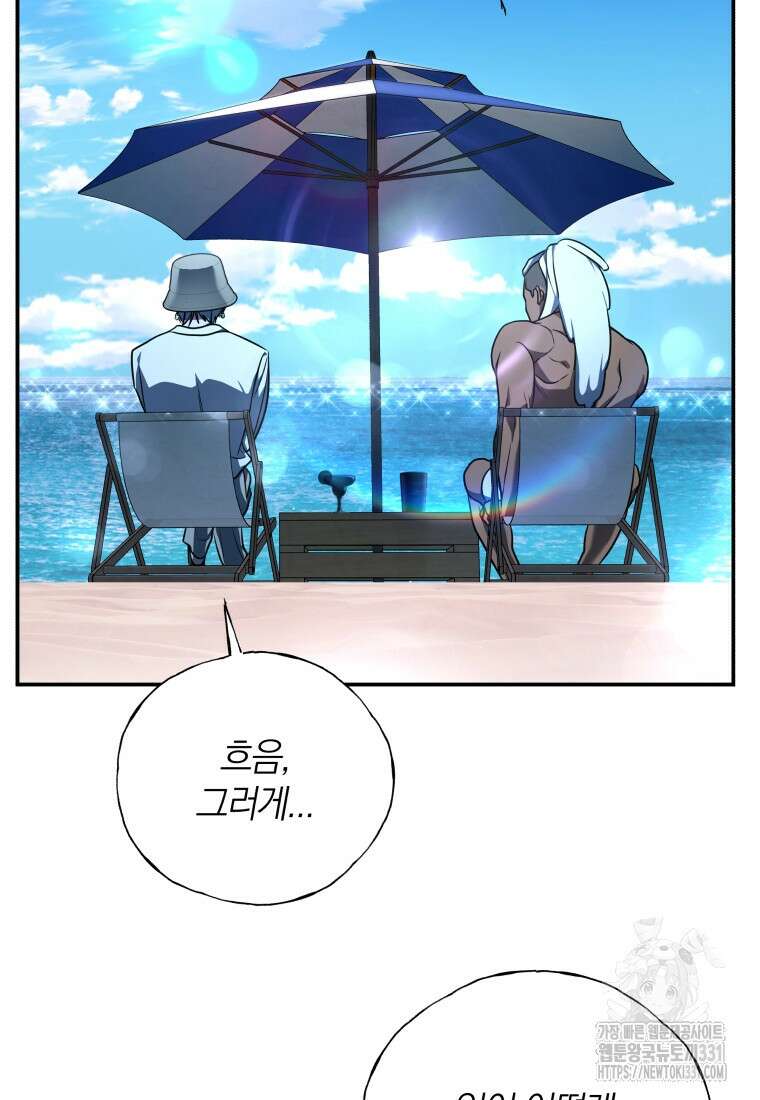 랭커를 위한 바른 생활 안내서 19화 29