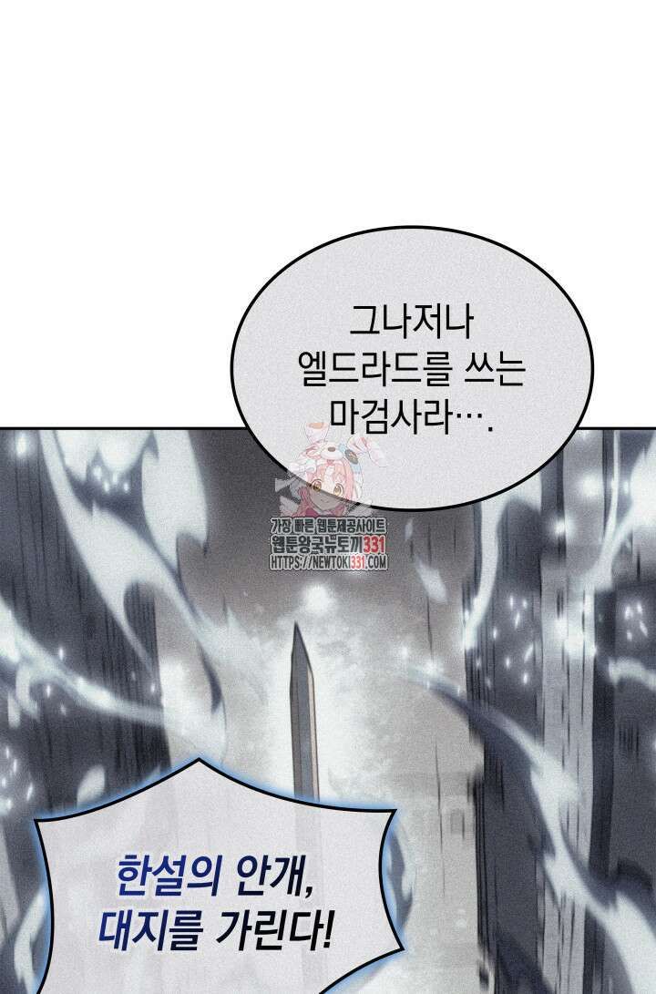 권왕전생 22화 1