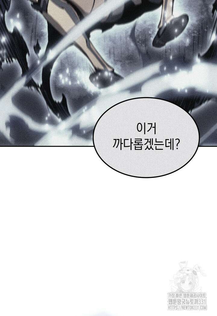 권왕전생 22화 3