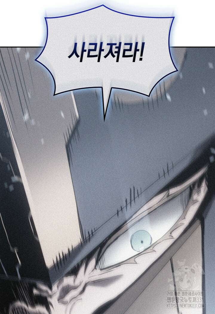 권왕전생 22화 4