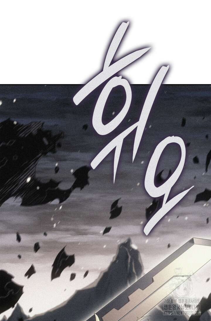 권왕전생 22화 6