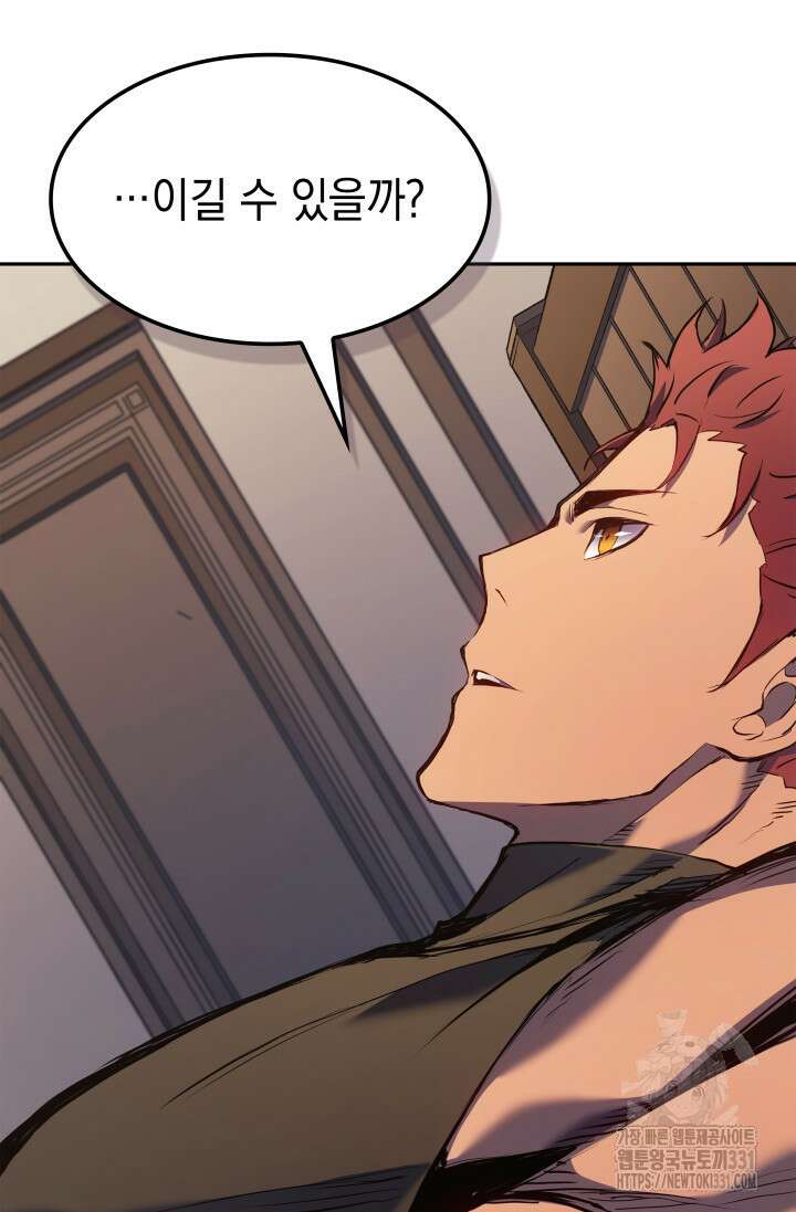 권왕전생 22화 9