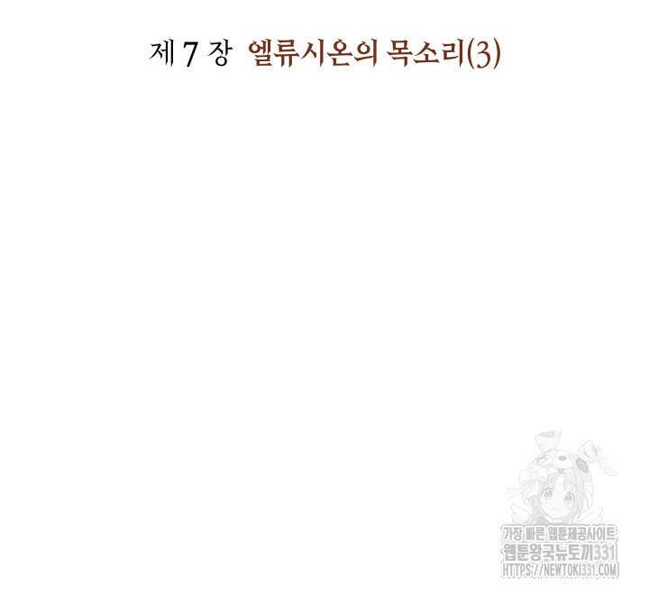 권왕전생 22화 12