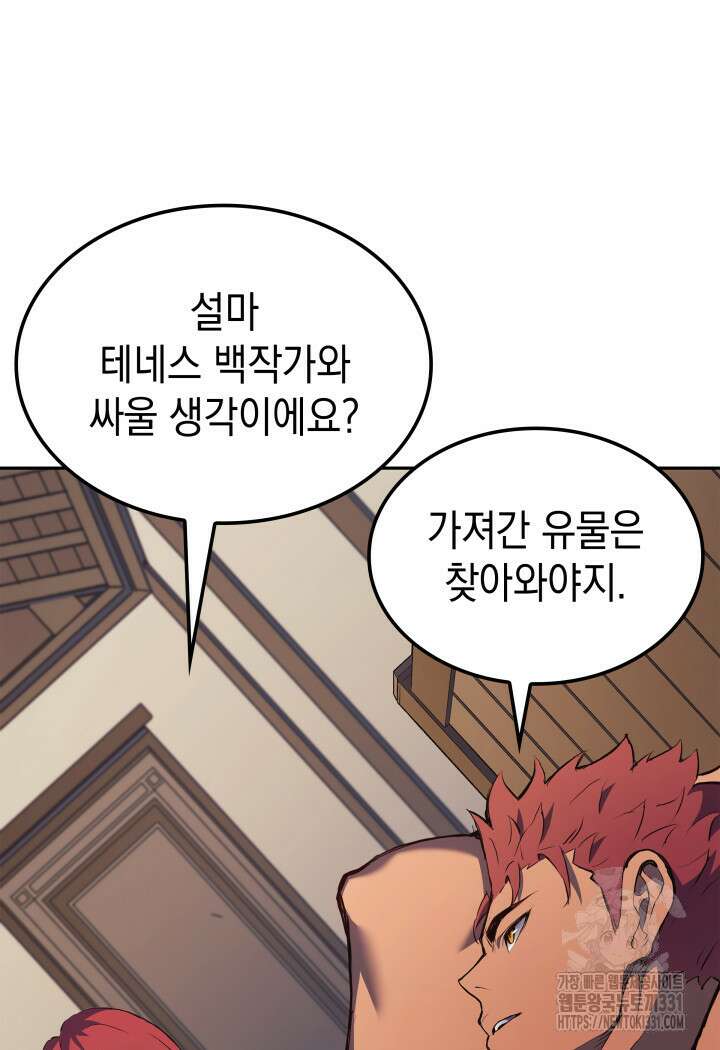 권왕전생 22화 13