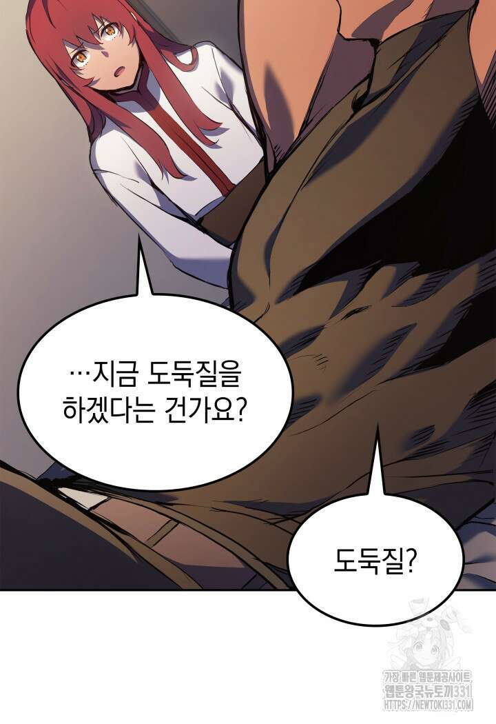 권왕전생 22화 14