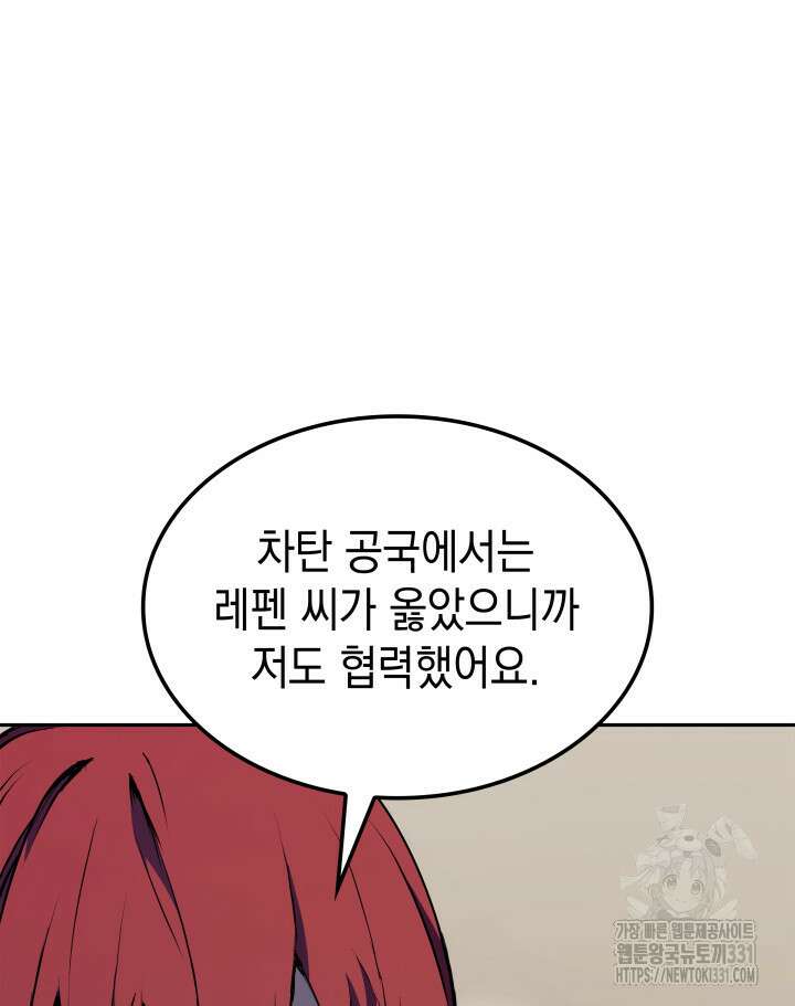 권왕전생 22화 15