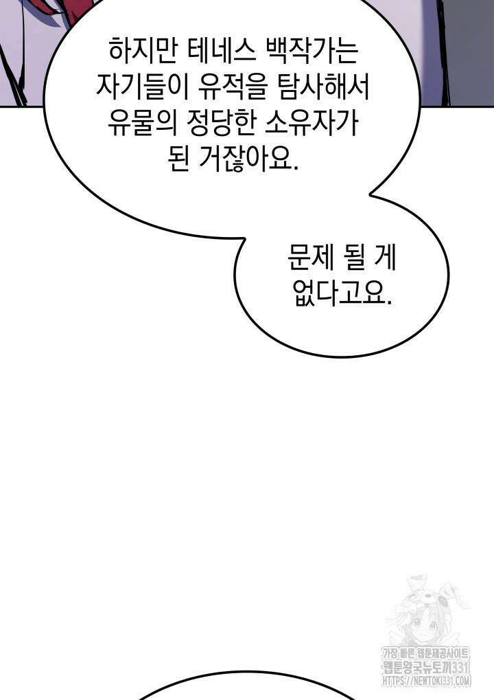 권왕전생 22화 17