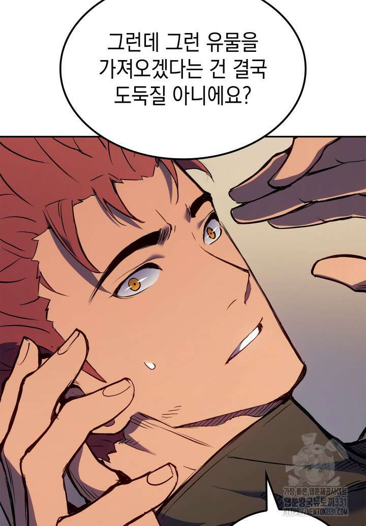 권왕전생 22화 18