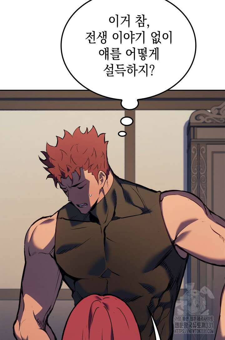 권왕전생 22화 20