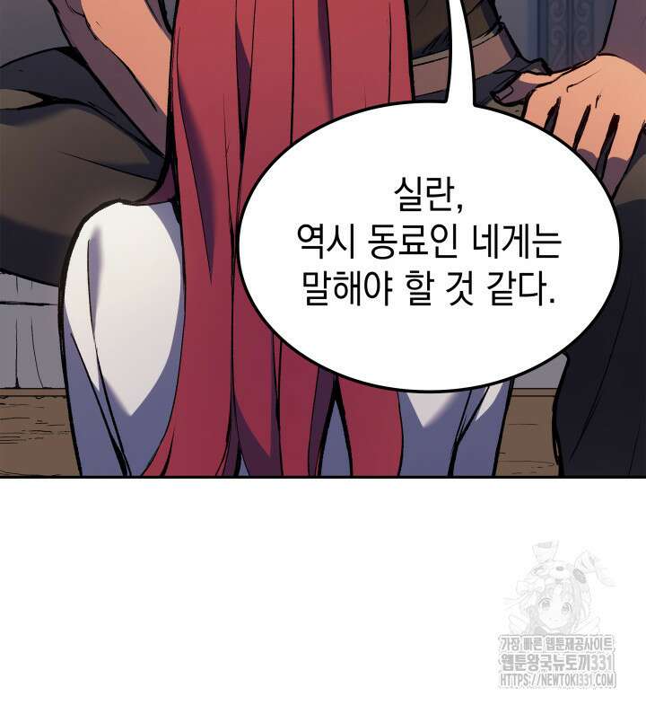 권왕전생 22화 21