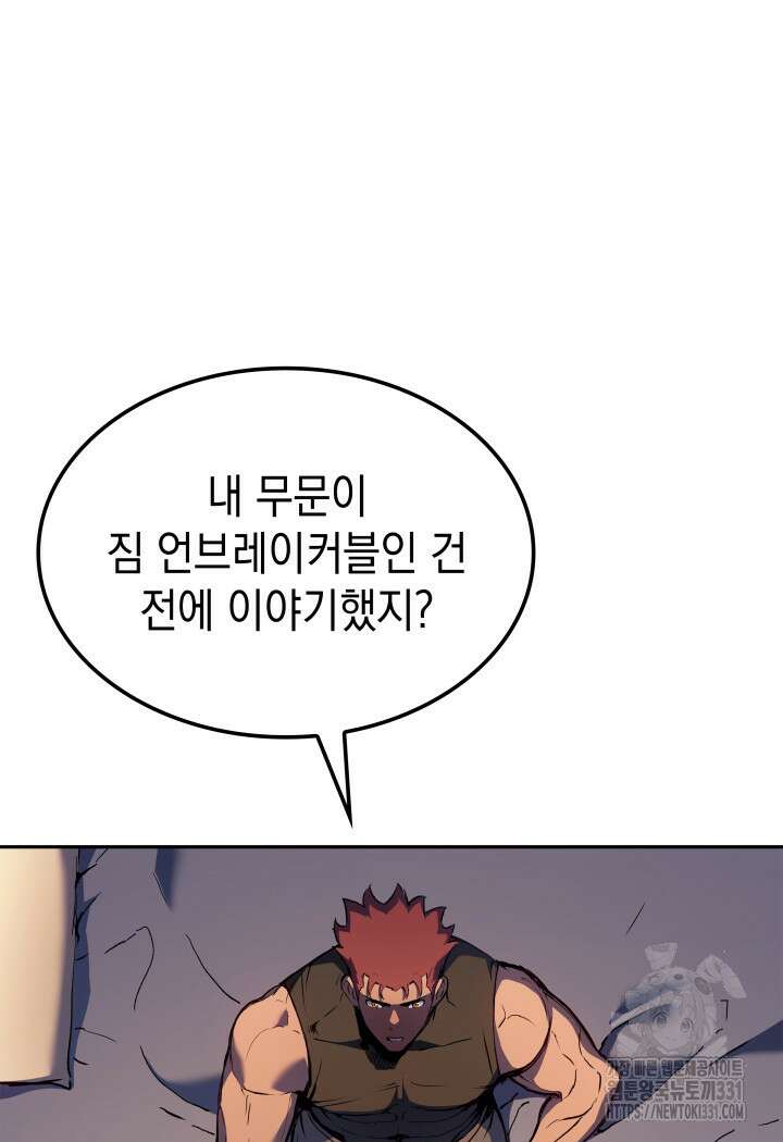 권왕전생 22화 22