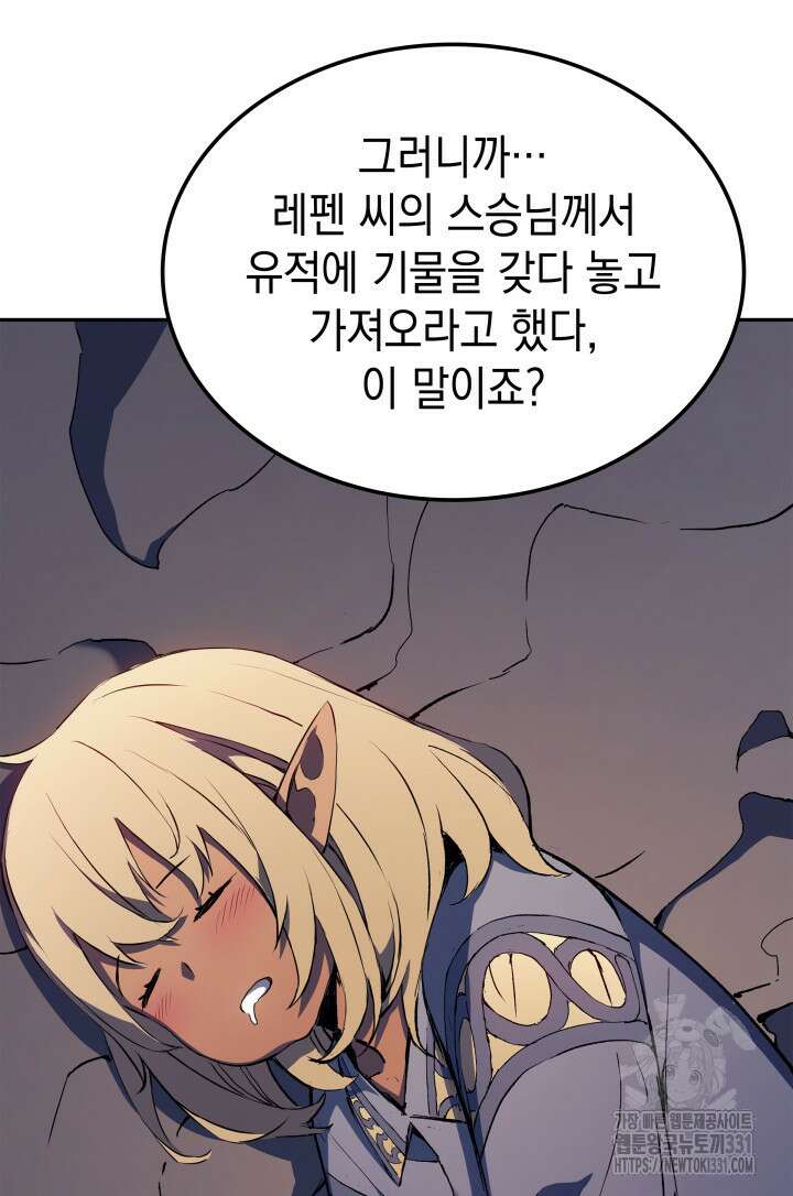 권왕전생 22화 26