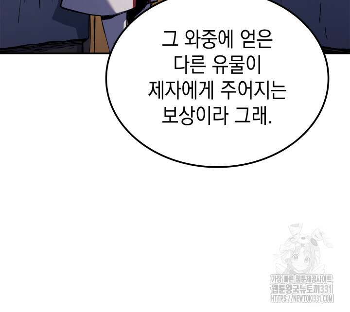 권왕전생 22화 30