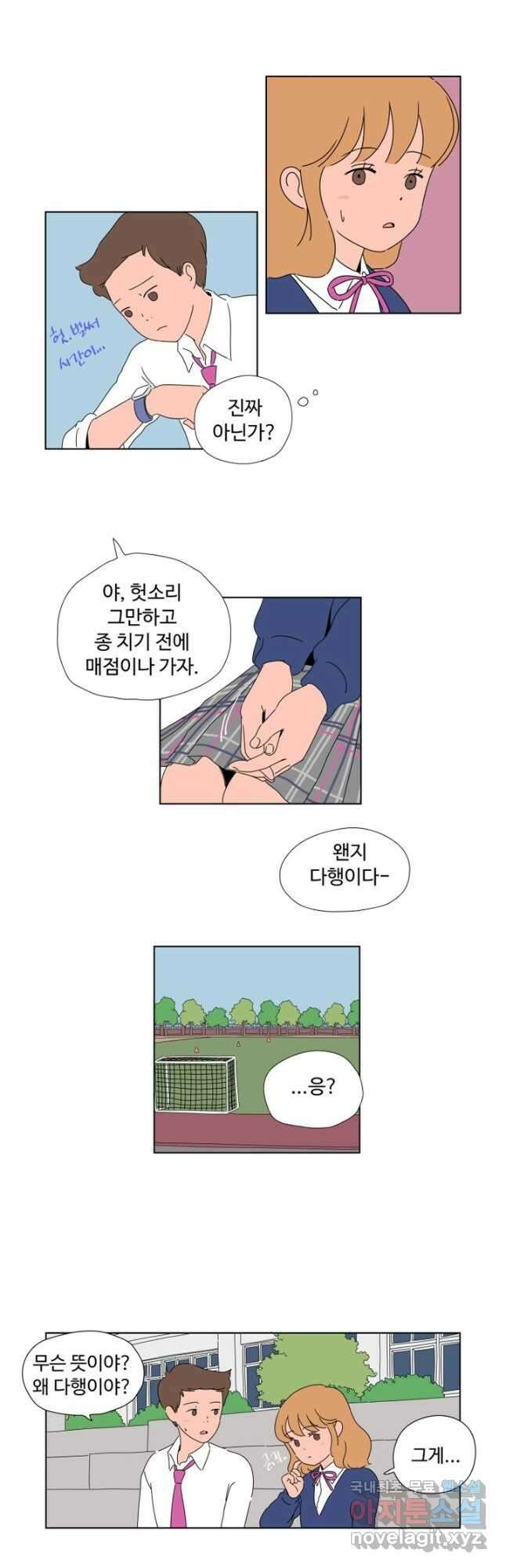 오빠의 향기 6화 3