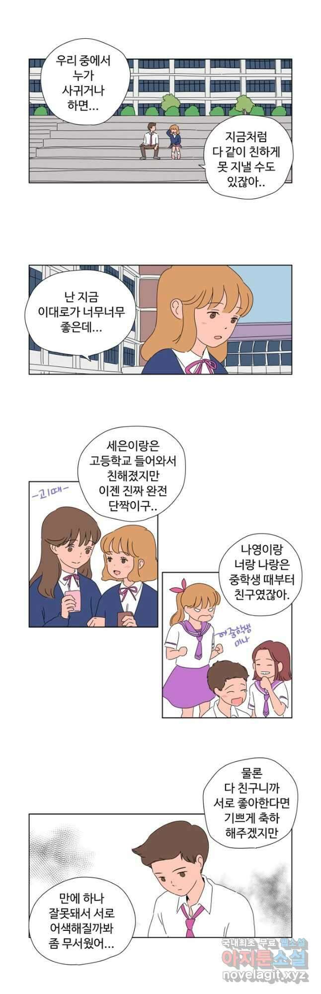 오빠의 향기 6화 4
