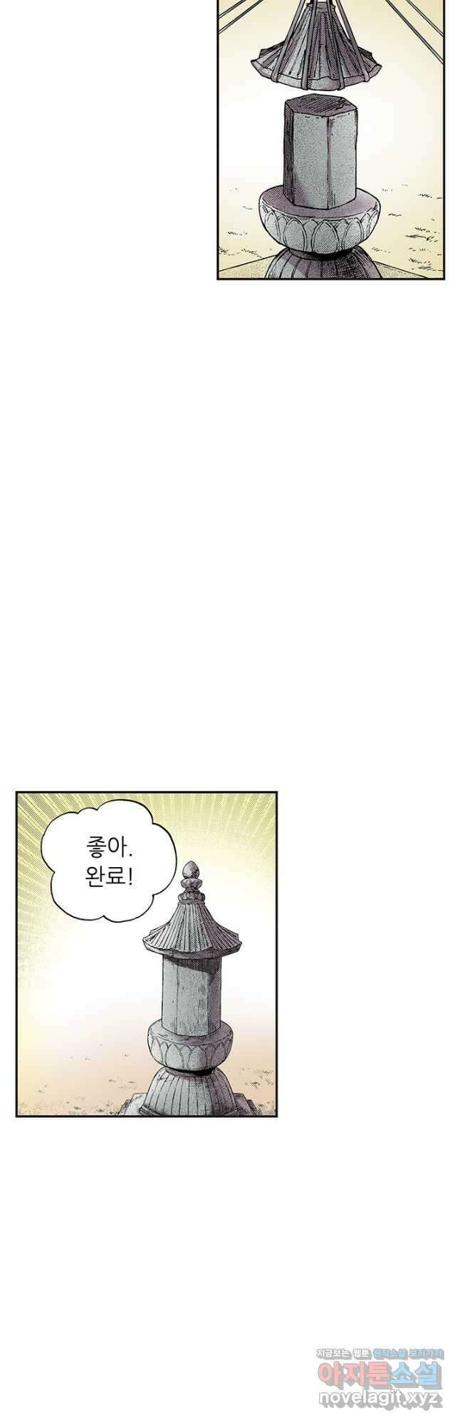 복원가의 집 316화-의뢰159(하) 7