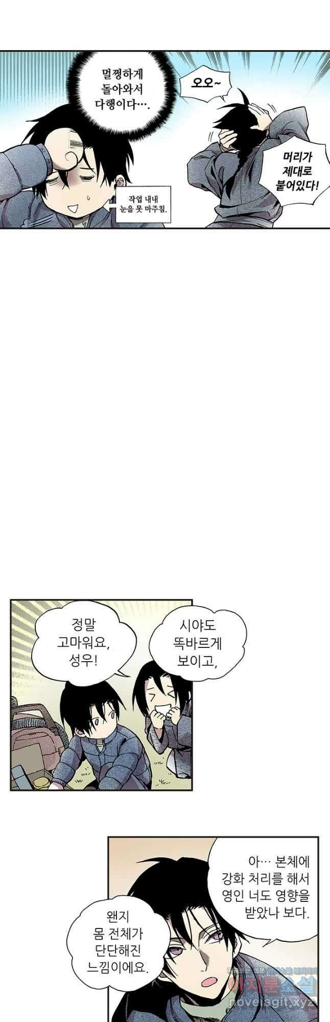 복원가의 집 316화-의뢰159(하) 10