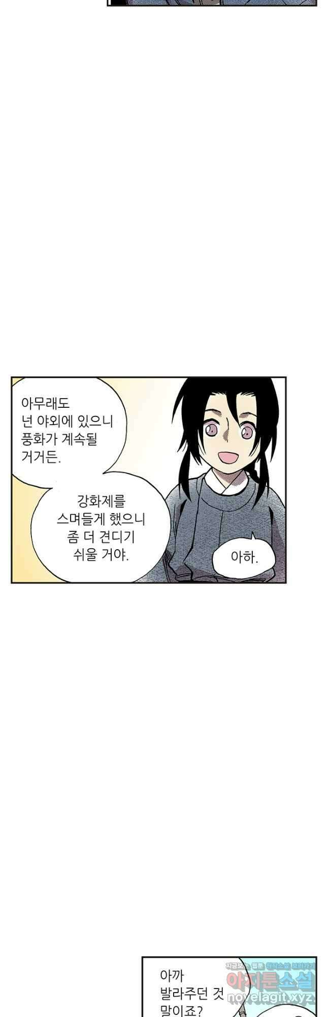 복원가의 집 316화-의뢰159(하) 11