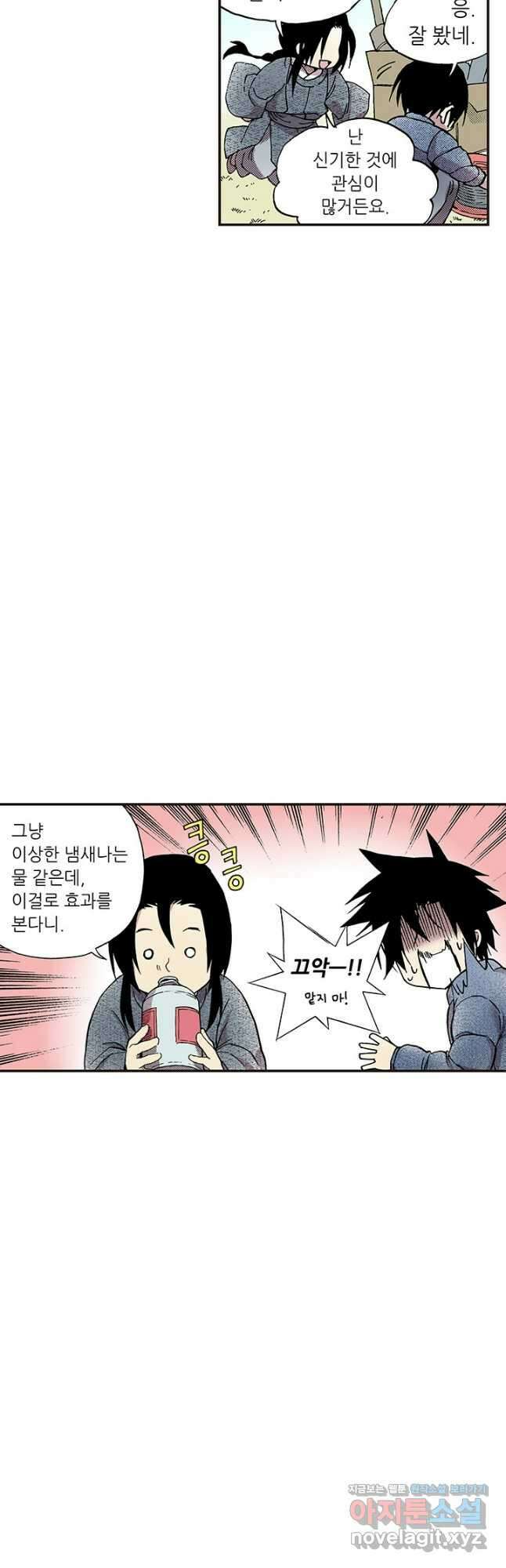 복원가의 집 316화-의뢰159(하) 12