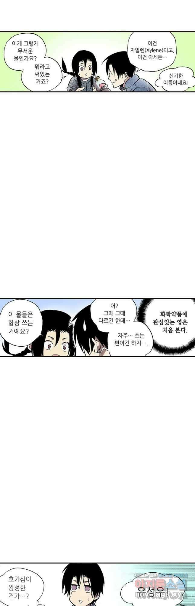 복원가의 집 316화-의뢰159(하) 14