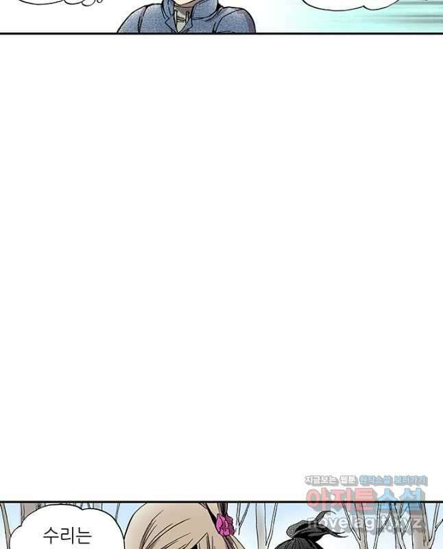 복원가의 집 316화-의뢰159(하) 15