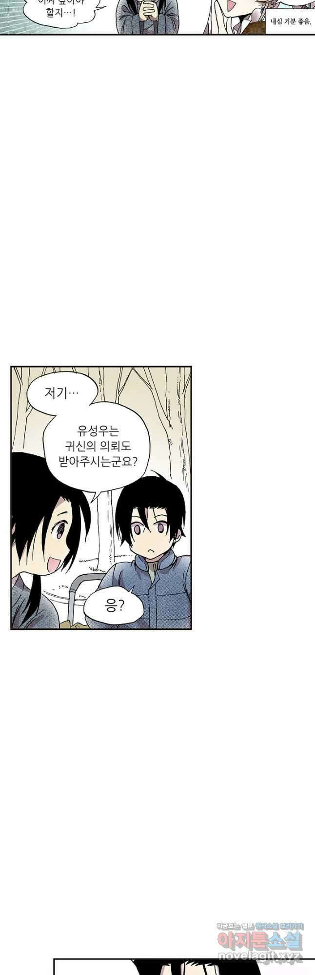 복원가의 집 316화-의뢰159(하) 17