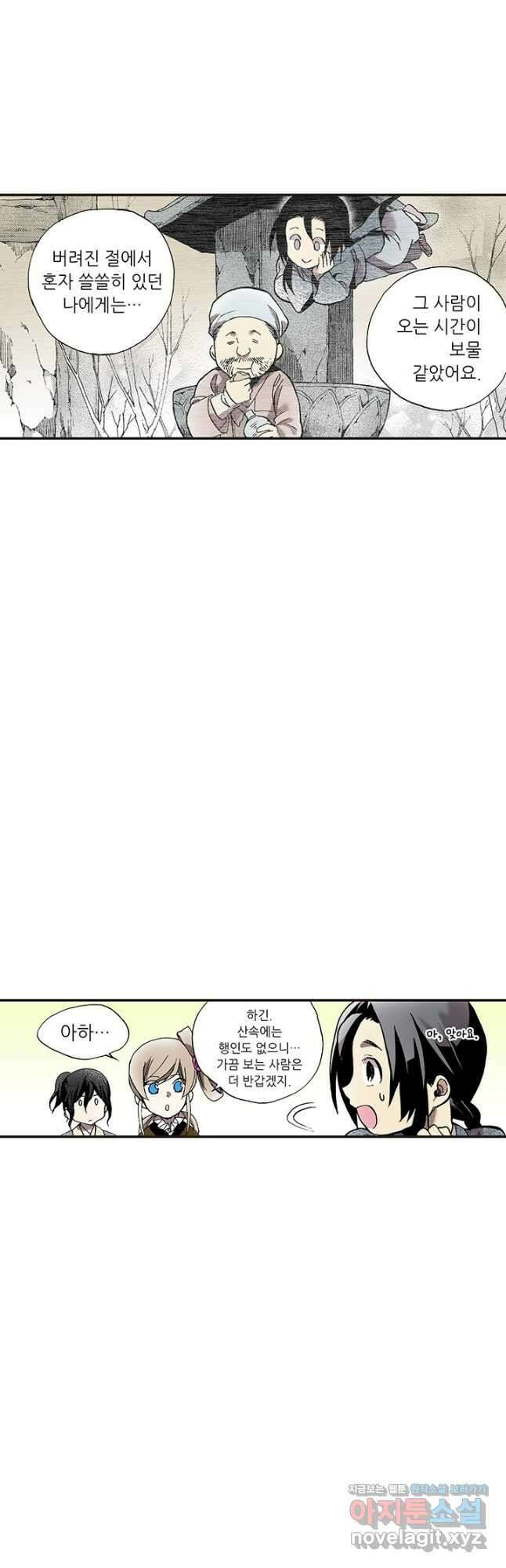 복원가의 집 316화-의뢰159(하) 21